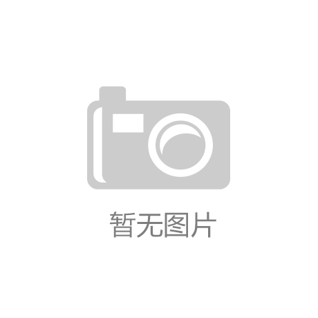 阿尔丁一号街坊社区体育推动体育科技应用